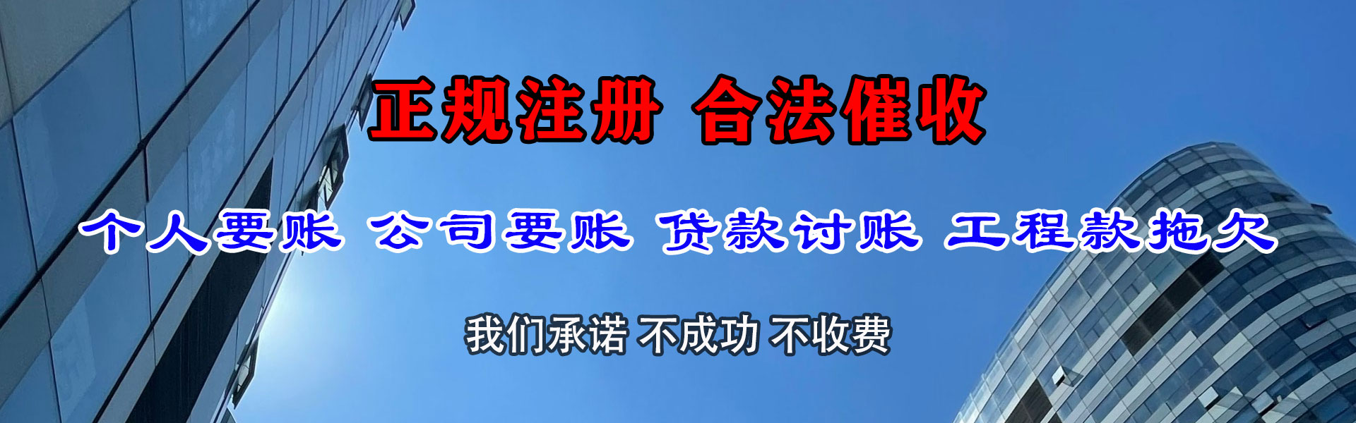 电白要账公司