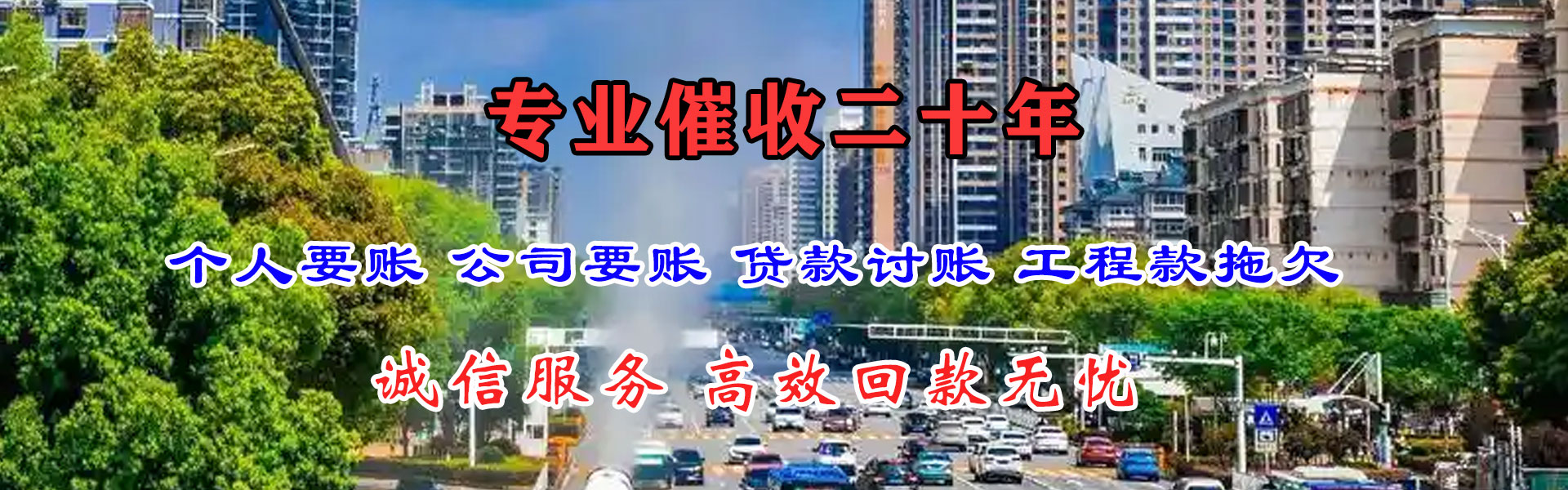 电白腾速达讨债公司